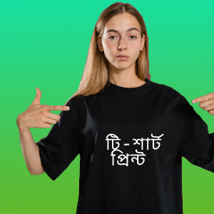 Anarul T-shirt Print – Custom & Personalized T-Shirts