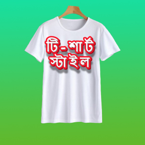 Anarul T-shirt Print – Photo & Graphic T-Shirt Printing
